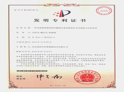 我公司荣获两项发明专利授权